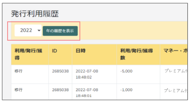 chiicaカード】カード会員用残高照会サイトの利用方法 – ヘルプセンター