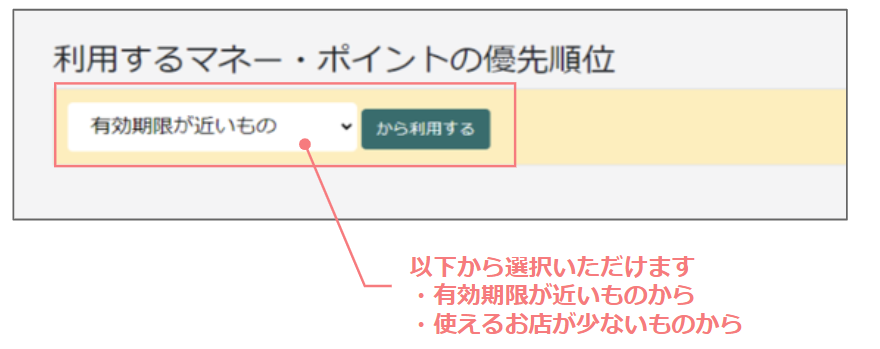 chiicaカード】カード会員用残高照会サイトの利用方法 – ヘルプセンター